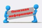 Справочная информация